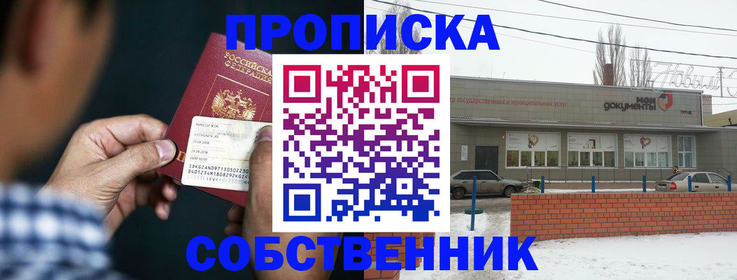прописка иностранных граждан в Орске