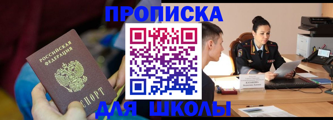 прописка иностранных граждан в Орске